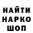 КОКАИН 97% Willow Senju