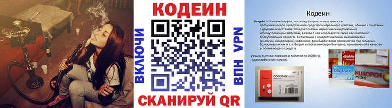 наркотики  Клинцы  Кодеин напиток Lean (лин) 