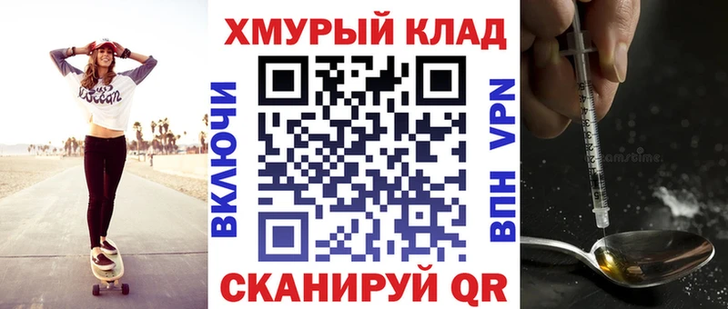 ГЕРОИН афганец Клинцы