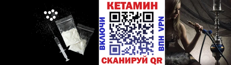 Кетамин VHQ  mega сайт  Клинцы 