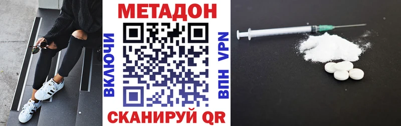 МЕТАДОН мёд  купить   Клинцы 